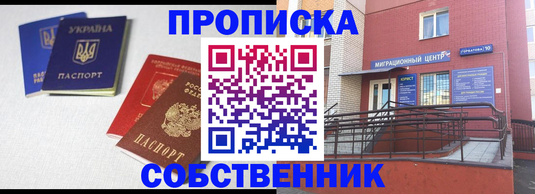 прописка для военкомата в Рыбинске