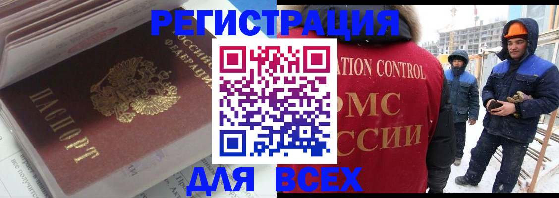 временная регистрация для всех в Рыбинске